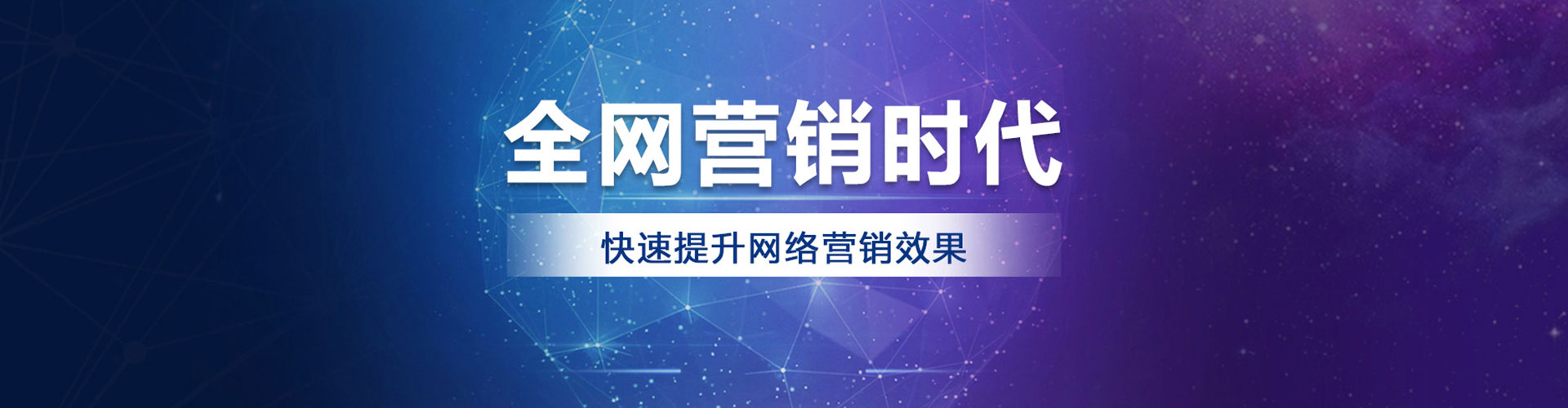 盐水百度广告推广